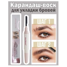 KISS BEAUTY Карандаш-воск для укладки бровей Brow Wax Pencil 1.2 гр 68275-03