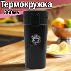 Термокружка 360мл Vacuum insulation cup CUP360-Черный