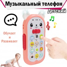 BO ER LE Детский музыкальный телефон Мишка Music Phone BEL-3043-Розовый