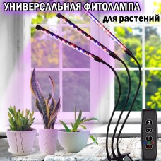 Фитолампа для растений 3 гибких лампы 64см Led Grow Light Phytolampa-3