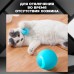 Вибрирующие игрушка мячик мяч для животных Automatic Cat Teaser Ball БЕЗ ВЫБОРА ЦВЕТА