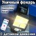 Светильник уличный на солнечной батареи Multifunctional Solar Energy Lamp Led-T-09