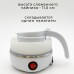 Туристический складной чайник Travel Folding Electric Kettle 220V цвет в ассортименте YS-2008-ass 