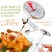 Кулинарный Термометр для духовки от -10 до +110 гр щуп 13 см Instant Read Thermometer XFJ-10