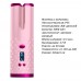 Беспроводная Плойка Гофре для волос 150-200 гр 2 режима  Wireless USB Auto Curler с расческой и зажимами Розовый