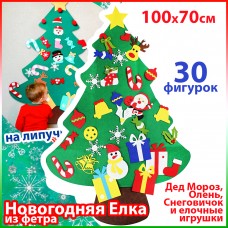 Елка Новогодняя Фетровая 100х70 см 30 фигур Развивающая игрушка с Дедом Морозом Снеговиком и Оленем с пришитым стволом на липучках