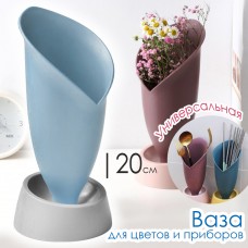 Декоративная подставка Органайзер 20 см универсальная Ваза для цветов и приборов Синий Container