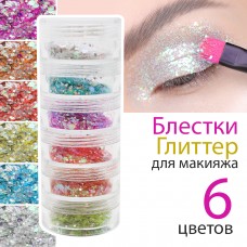 IMAN of NOBLE Блестки Глиттер для макияжа Fluorescent Eyeshadow Palette 6 оттенков в ассортименте