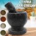 Ступка с пестиком для специй мраморная Mortar Черный