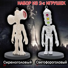 Сиреноголовый и Светофороголовый набор из двух игрушек  цвет в ассортименте Soron head The horror experience Soronhead-СиренСветофор