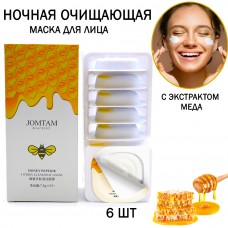 JOMTAM Ночная Очищающая Маска для лица Набор 6 шт с экстрактом Меда Honey Peptide 6х7.5 г JMT19590