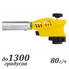 Универсальная Газовая Пьезовая Горелка до 1300 градусов 80 г в час Multi purpose Torch для розжига 9006D Желтый