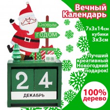 Вечный Календарь 14х7х3 см Новогодняя Деревянная игрушка Санта Клаус Дед мороз