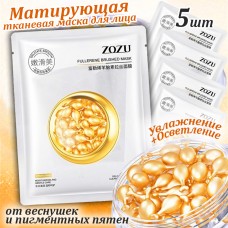 ZOZU Матирующая Тканевая Маска для лица с Фуллереном Fullerene Brushed Mask от веснушек и пигментных пятен 25 г ZOZU55359