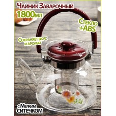 Чайник Заварочный с ручкой 1800 мл с Мелким ситечком Coffee&Tea pot YB115 Бордовый