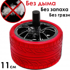 Пепельница Черная Шина для сигарет 11 см ASHTRAY в ассортименте