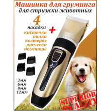 Набор для груминга PET Grooming Hair Clipper (Машинка 4 насадки, 4 предмета) Т170901