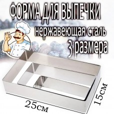 Формы для выпекания 3 штуки Квадрат Cake Baking Tool (24*15- 20*10- 15*5 cm) Cake-242015