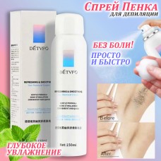 DETVFO Спрей Пенка для депиляции Refreshing & Smoothing Hair removal cream 150 мл DTVF-030901