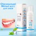 Vaseina Отбеливающий мятный мусс пенка для зубов Peppermint Flavor And Whitening Teeth Mousse 60 мл VAS-Teeth60