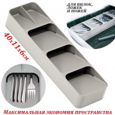 Кухонный Органайзер 5 отсеков для столовых приборов 39х11х6 см Compact Cutlery Organiser Серый