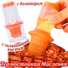 Масленка с силиконовой кистью и дозатором Оранжевый