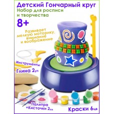 Детский Гончарный круг Набор для росписи и творчества 6 цветов + Глина 2 уп и инструменты Pottery Wheel 8+ 103