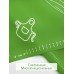 Силиконовый Коврик для раскатки теста и выпечки 45х65 см с разметкой до 56 см Зеленый