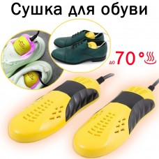 Сушилка для обуви электрическая Желтый HD0621