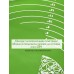 Силиконовый Коврик для раскатки теста и выпечки 45х65 см с разметкой до 56 см Зеленый