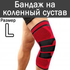 Суппорт Бандаж для Поддержки колена 1 шт Красный Размер L