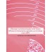 Силиконовый Коврик для раскатки теста и выпечки 45х65 см с разметкой до 56 см Розовый