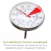 Кулинарный Термометр для духовки от -10 до +110 гр щуп 13 см Instant Read Thermometer XFJ-10