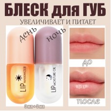 KISS BEAUTY Набор блесков для губ День Ночь 70742-03  ( 3 мл+ 3 мл)