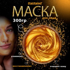 Маска для лица Wokali Snail Gold Collagen 300гр WKL-405